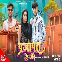 Prajapat Ke Chhore By Amit Baisla Poster